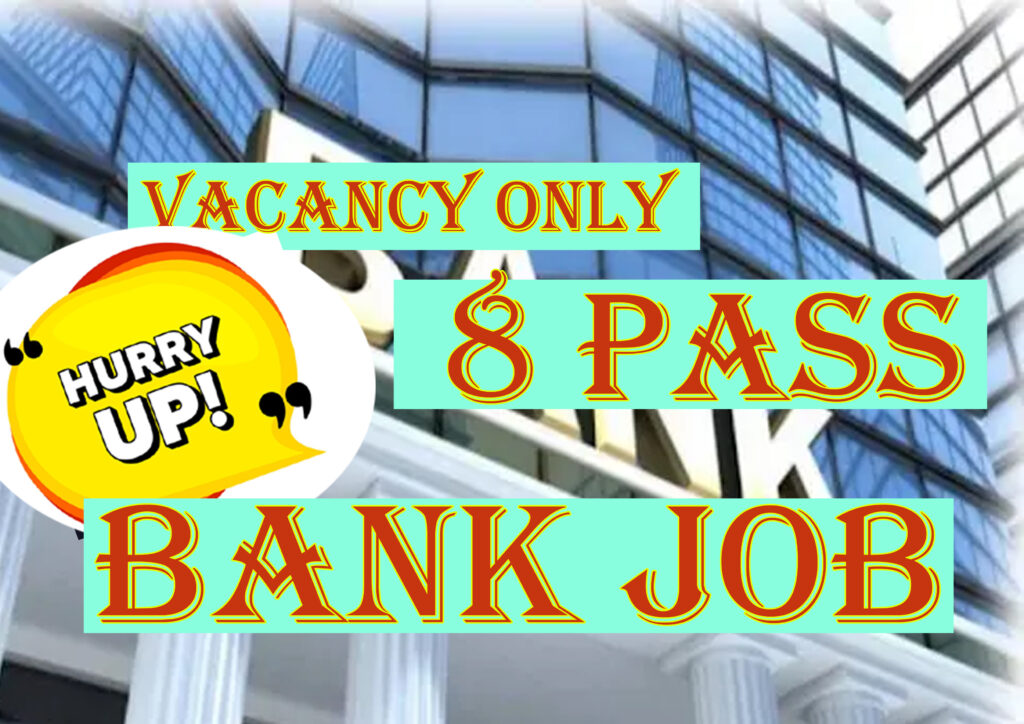 Bank job opportunity after 8th class